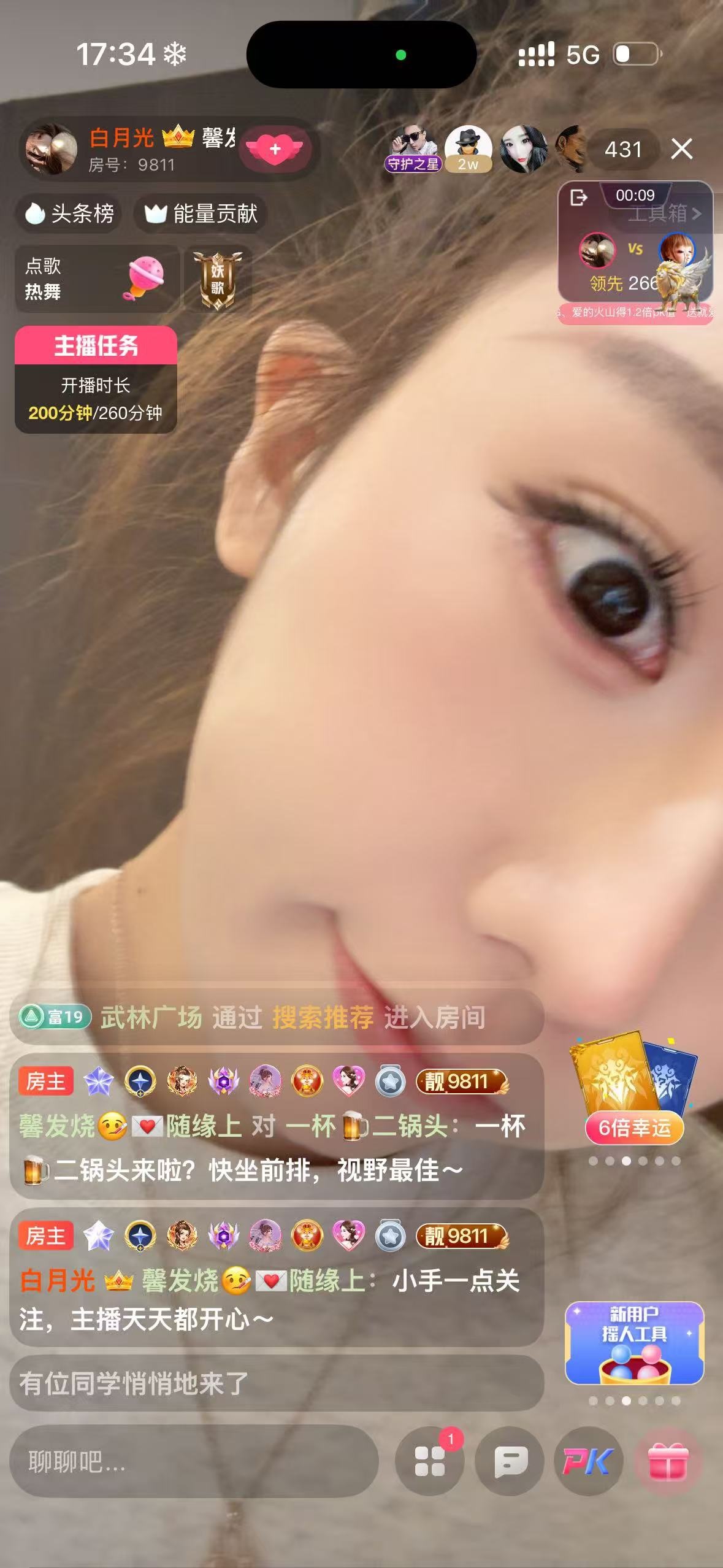 馨休息💌贺无心神君主播图片