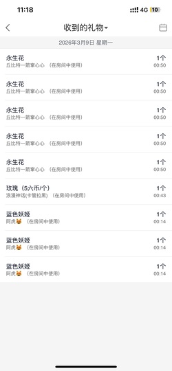 若初饿饿啊~~主播照片