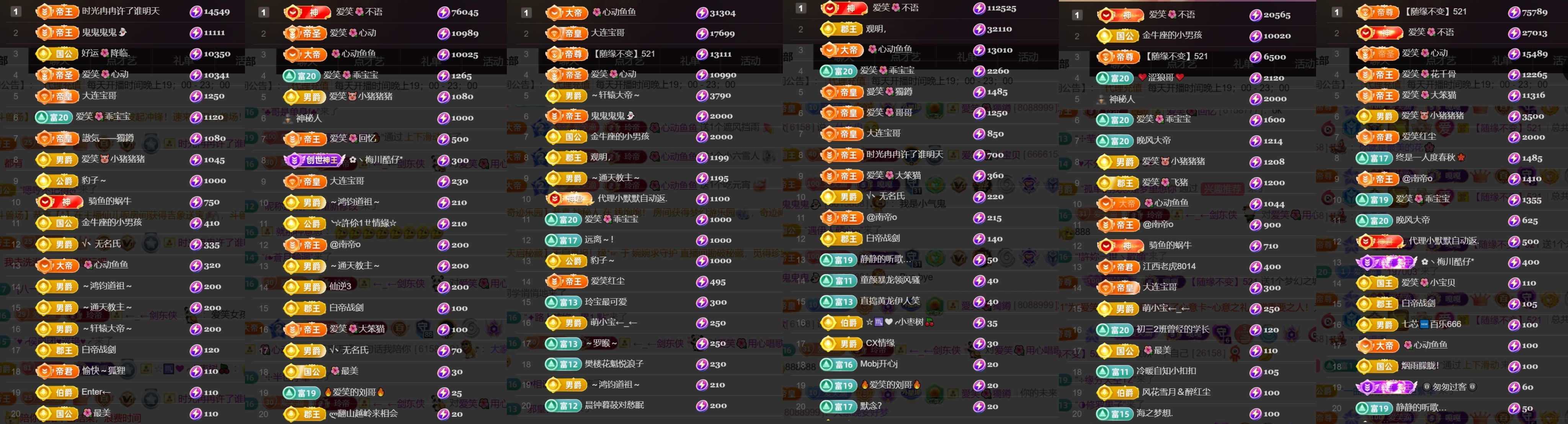 爱笑🌺用心唱歌主播图片