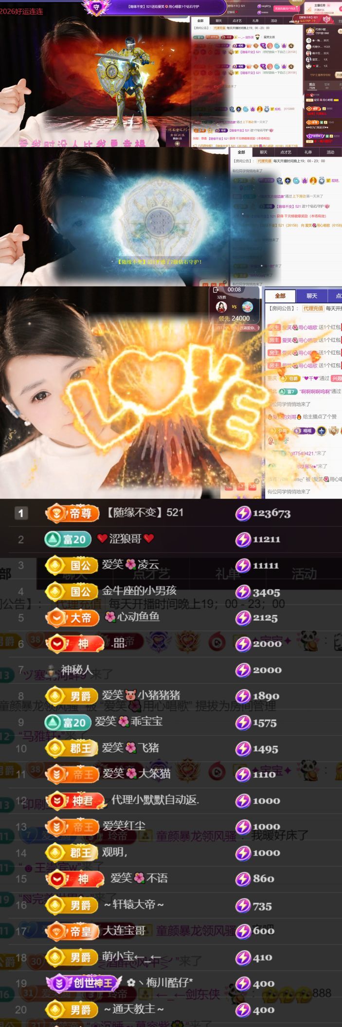 爱笑🌺用心唱歌主播图片