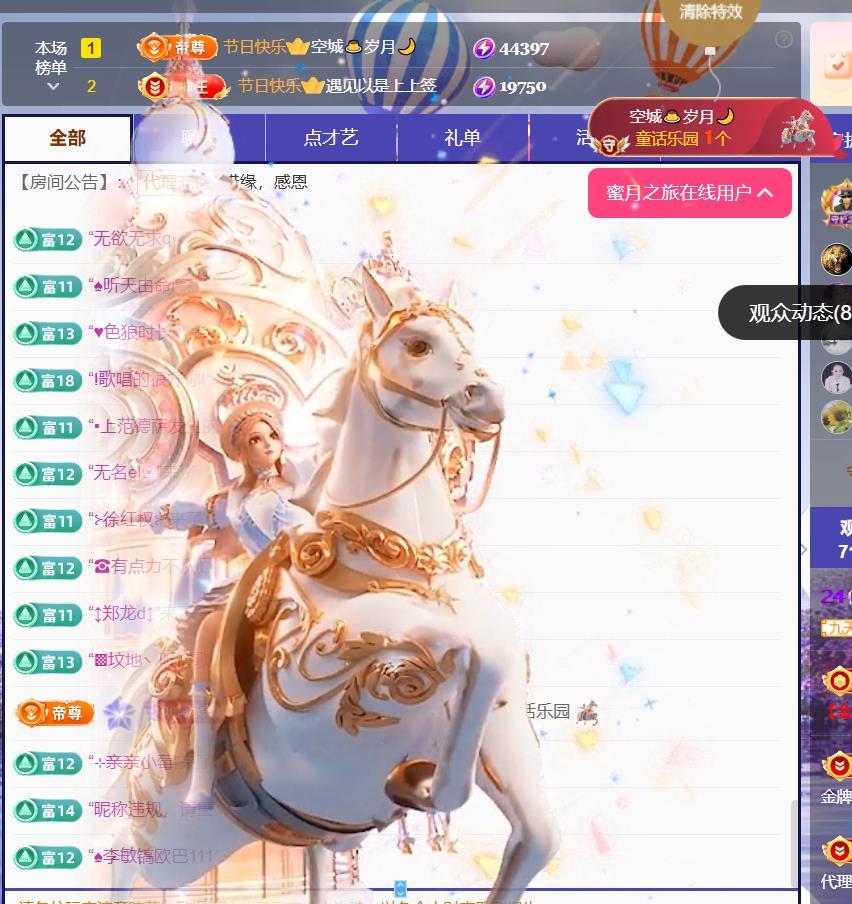 🍀冰雪❤️🍀加油主播图片