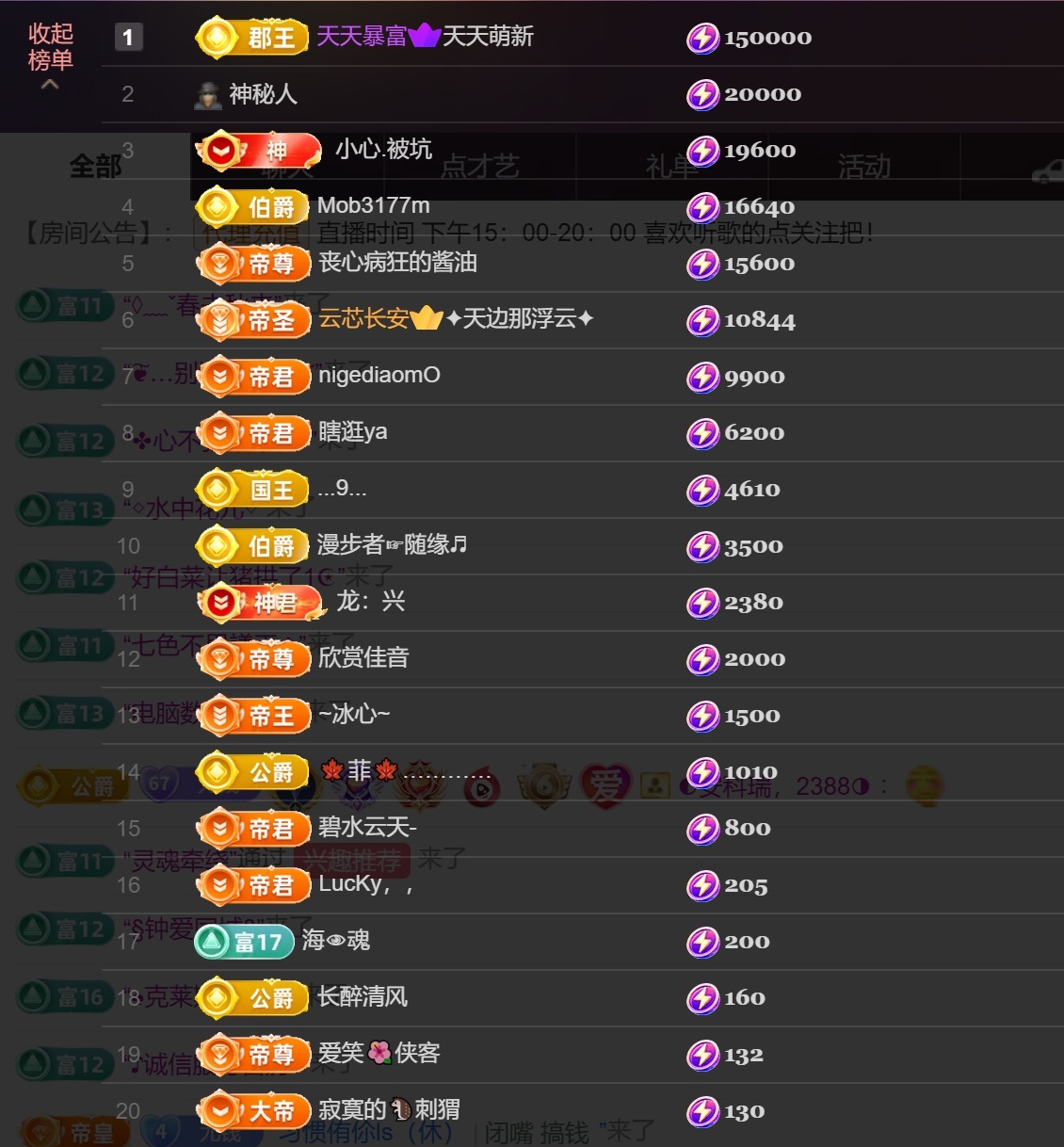 尤曼ღ安静唱情歌へ主播图片