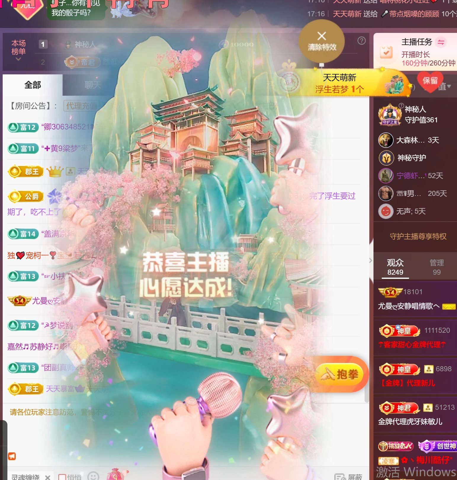 尤曼ღ安静唱情歌へ主播图片