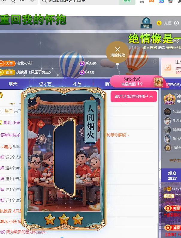 蘭蘭??越來越好主播圖片