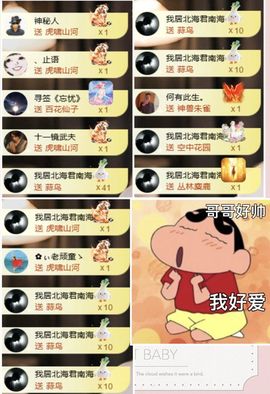 卡卡💖主播照片