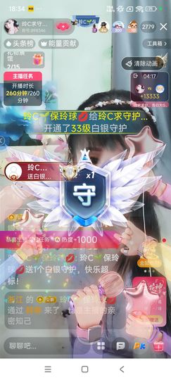 玲C求守护🎈🎈主播照片