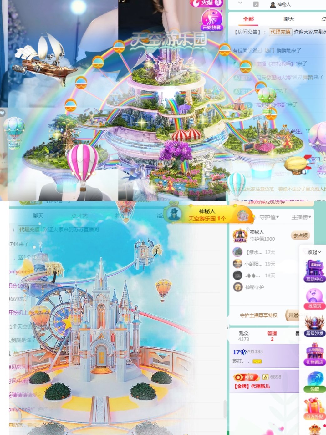 苏打。，主播图片