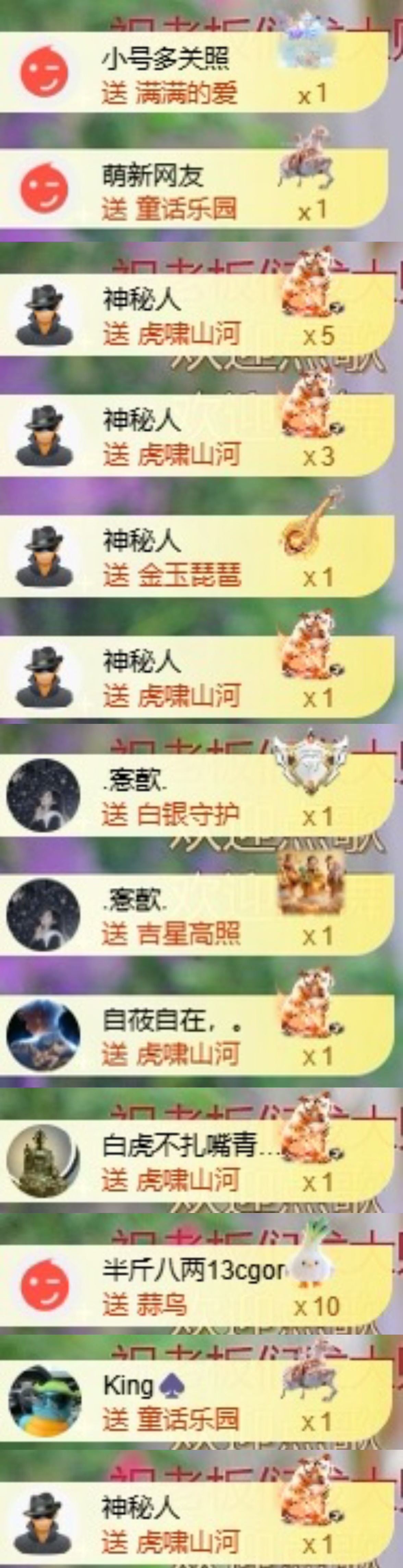 莫妮卡🎤在唱歌的主播照片