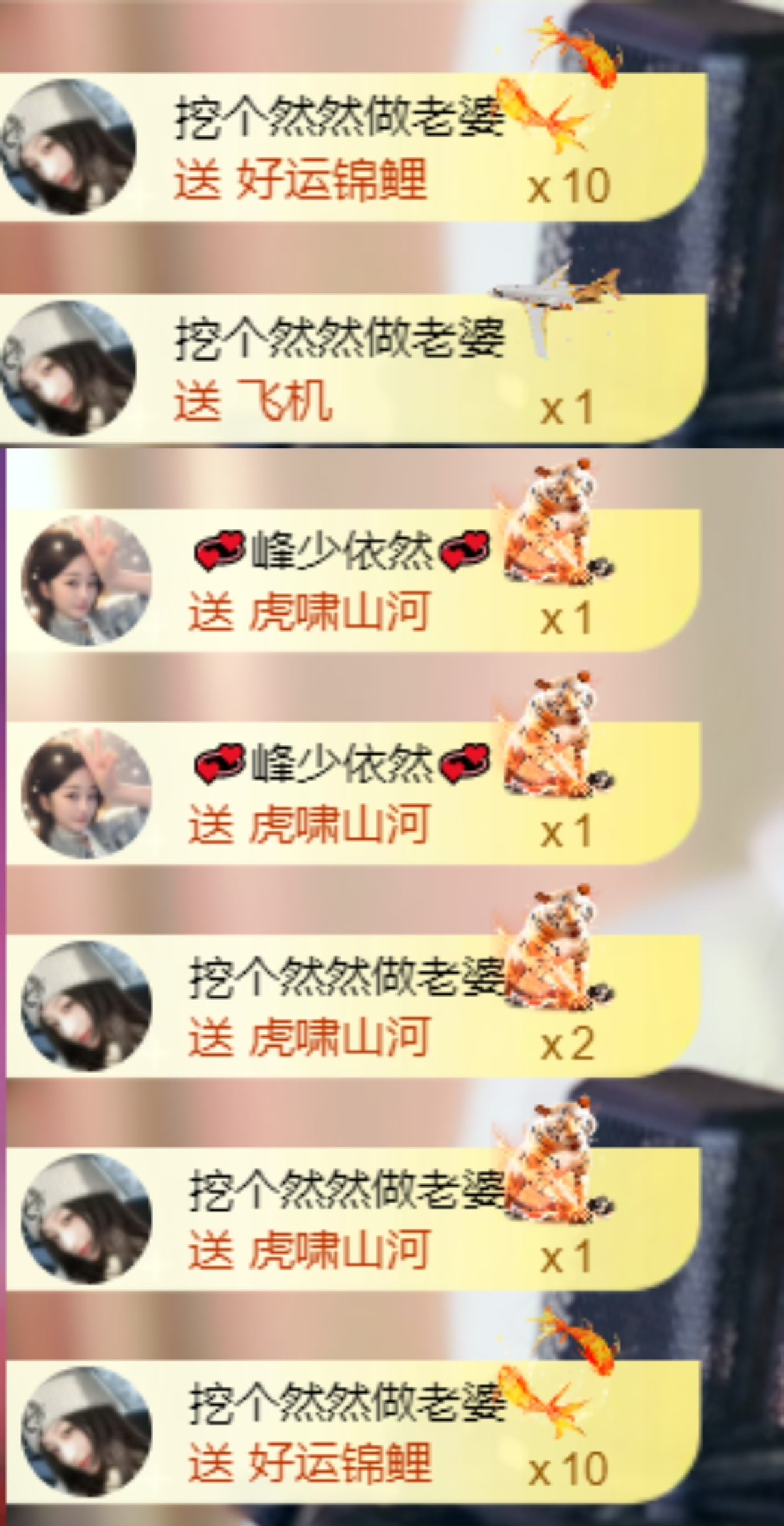 然然21號生日慶.主播圖片