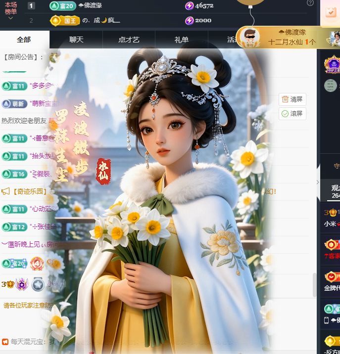 小米💞旺旺旺主播图片