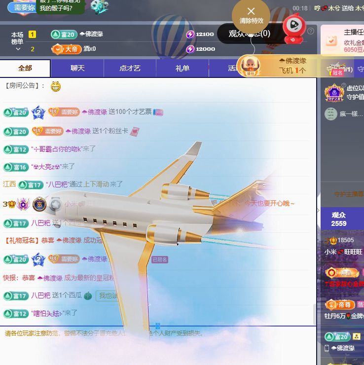 小米💞旺旺旺主播图片