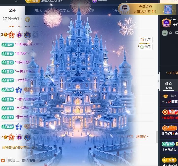 小米💞旺旺旺主播图片