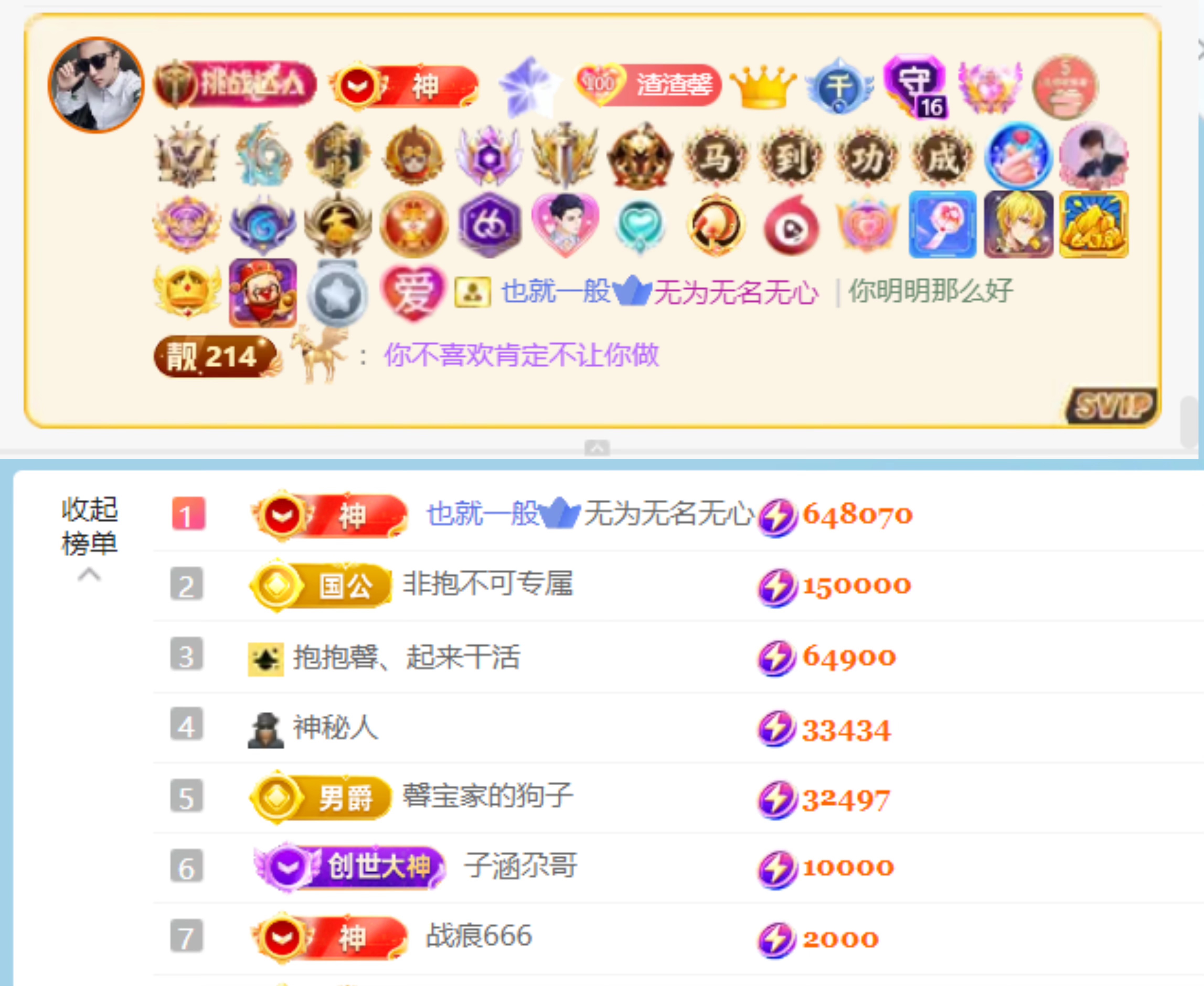 馨休息💌贺无心神君主播图片