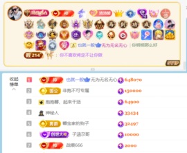 喂一口抱抱馨💌的图片