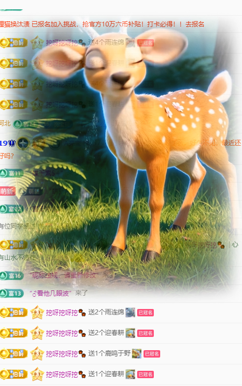 A靓宝的主播照片