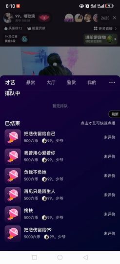 99.唱歌滴的图片