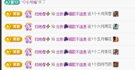 念安🎶唱歌不连麦的图片