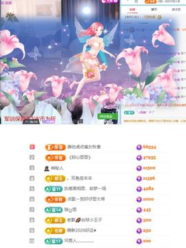 晴宝🌈好运连连的图片