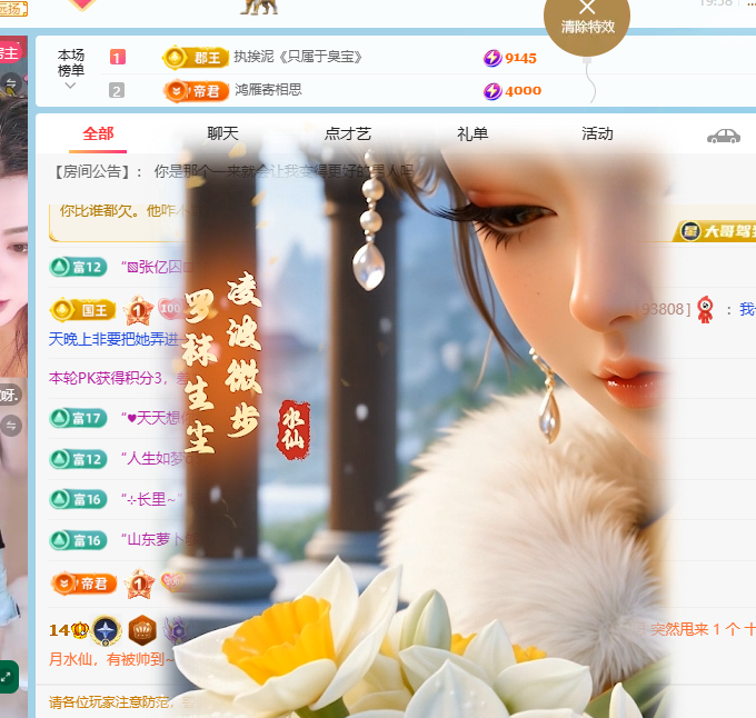 青青馬年行大運的主播照片