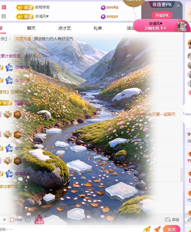 潔兒寶寶呀～主播圖片