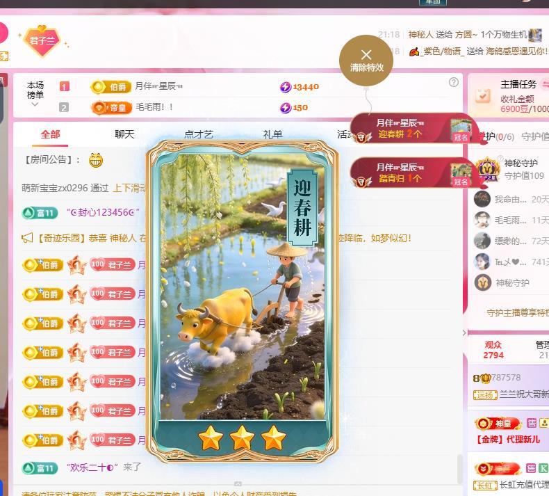 蘭蘭??越來越好主播圖片