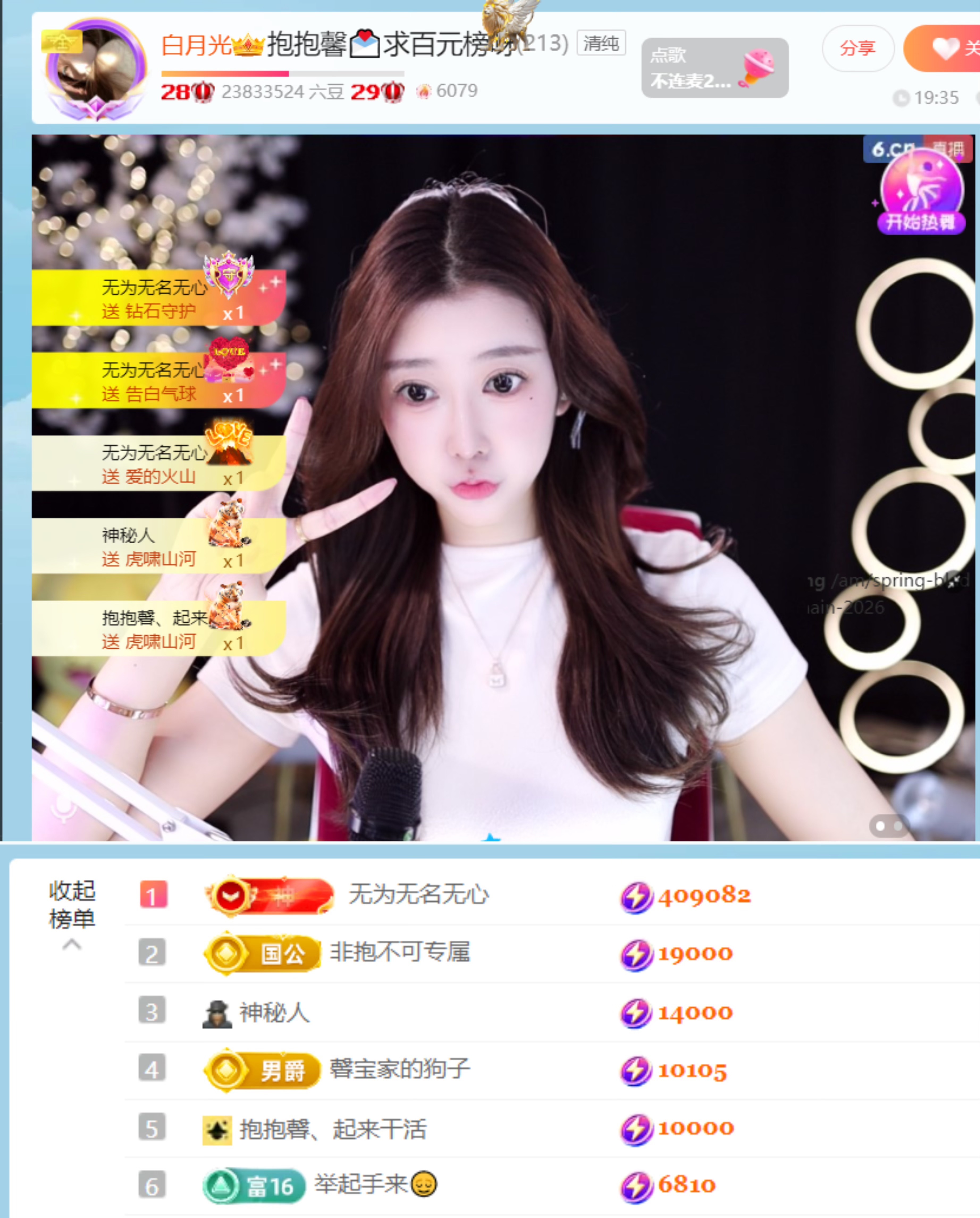 馨休息💌贺无心神君主播图片