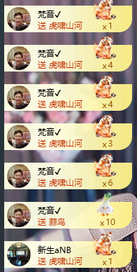 元宝儿ღ主播照片