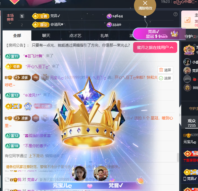 元寶的音寶國公啦?主播圖片