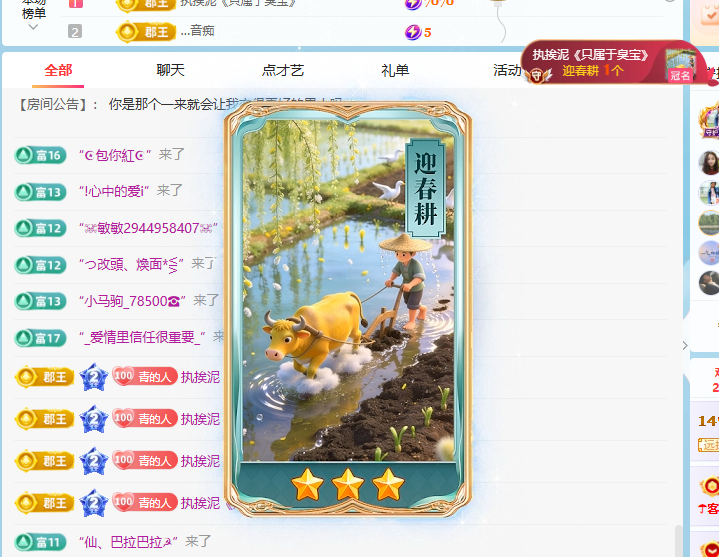 青青馬年行大運的主播照片