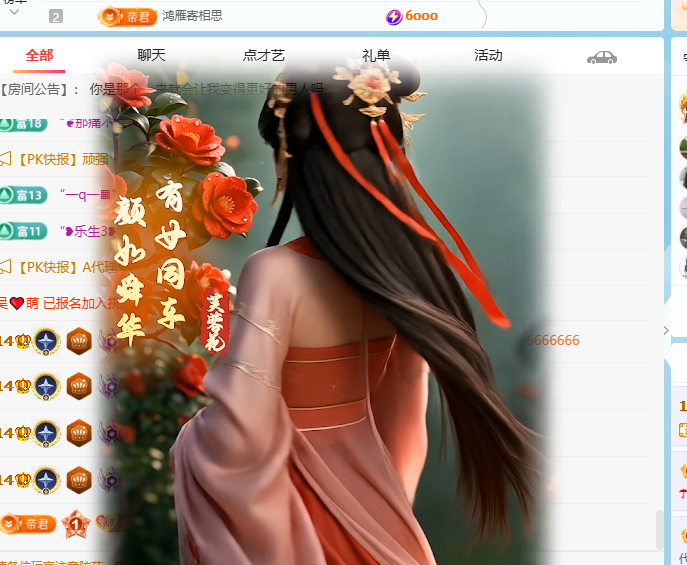 青青馬年行大運的主播照片