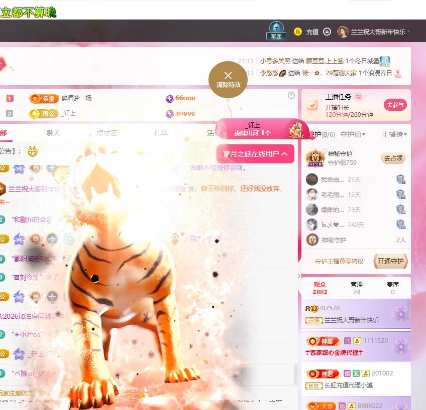 蘭蘭??越來越好主播圖片