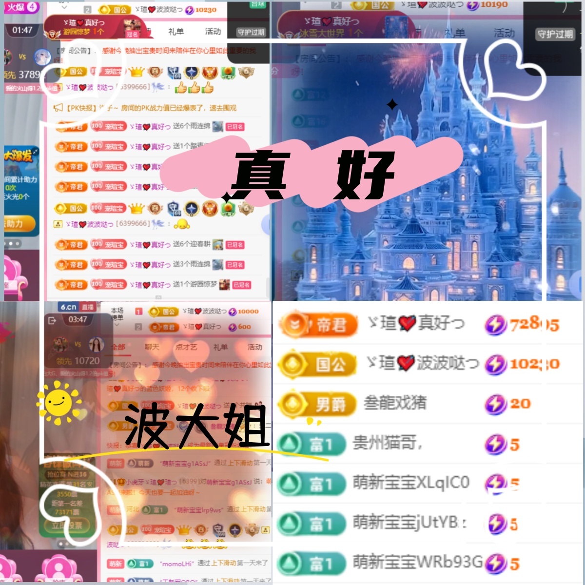 小虎牙ゞ瑄💘瑄つ主播图片