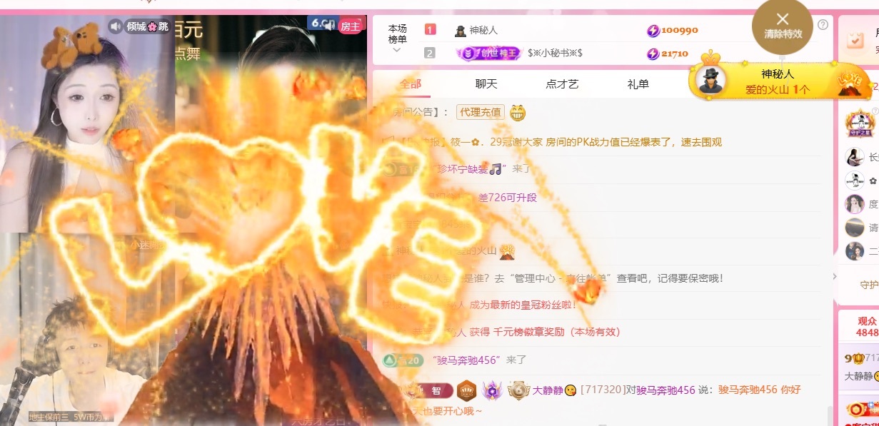 大靜靜??主播圖片