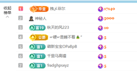 桃喜-求个心软的神主播照片
