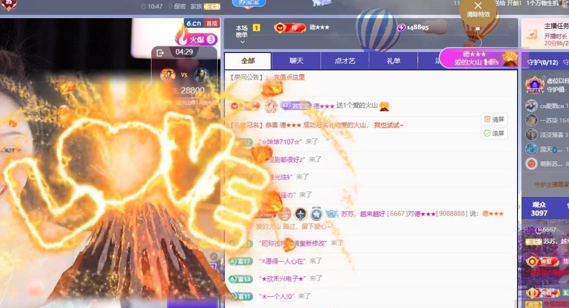 蘇蘇，越來越好主播圖片