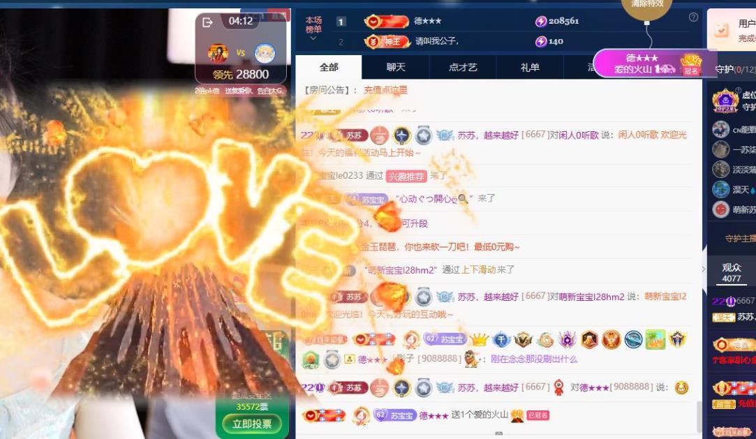 蘇蘇，越來越好主播圖片