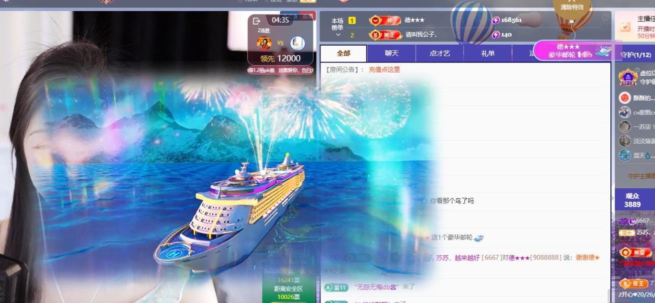 蘇蘇，越來越好主播圖片