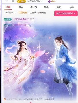 念安🎶唱歌不连麦的图片