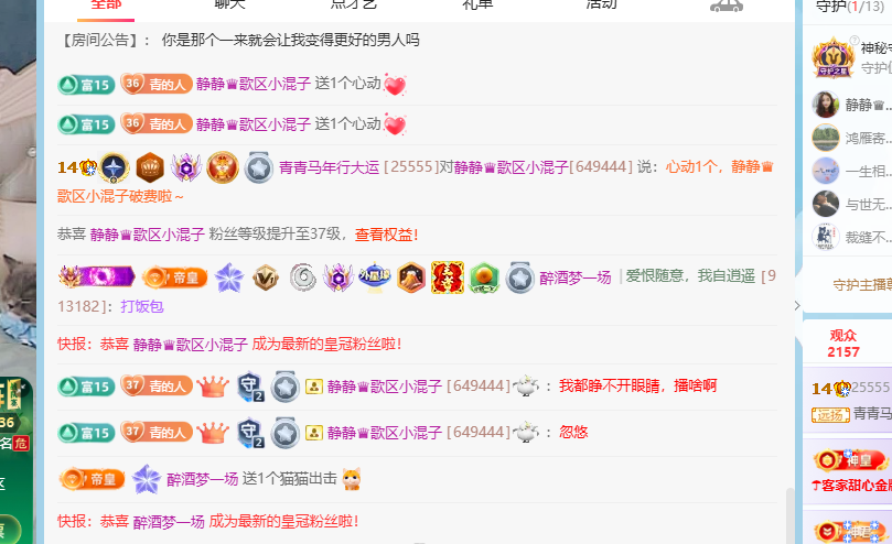 青青馬年行大運的主播照片