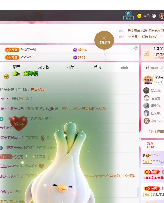 蘭蘭??越來越好主播圖片