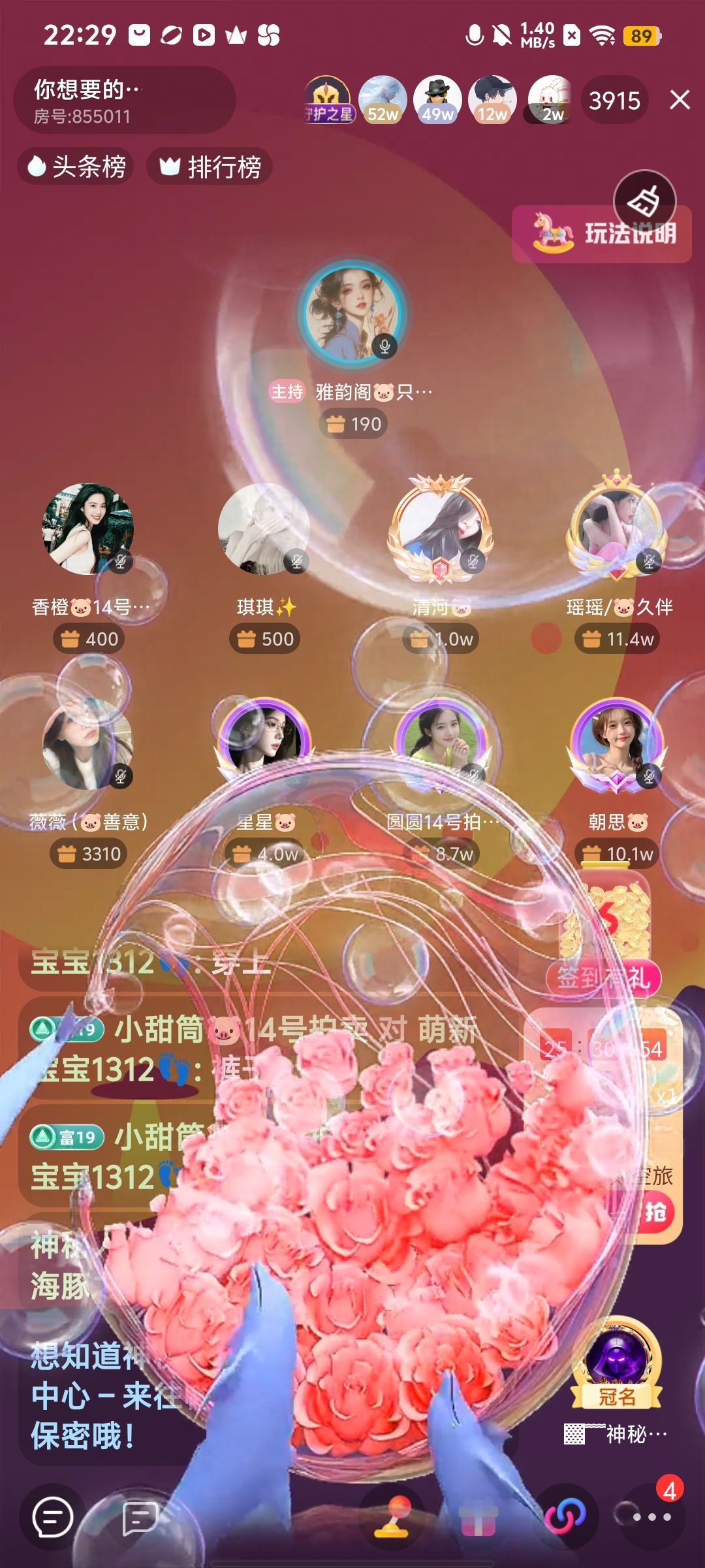 圆圆🐷16号拍卖主播图片