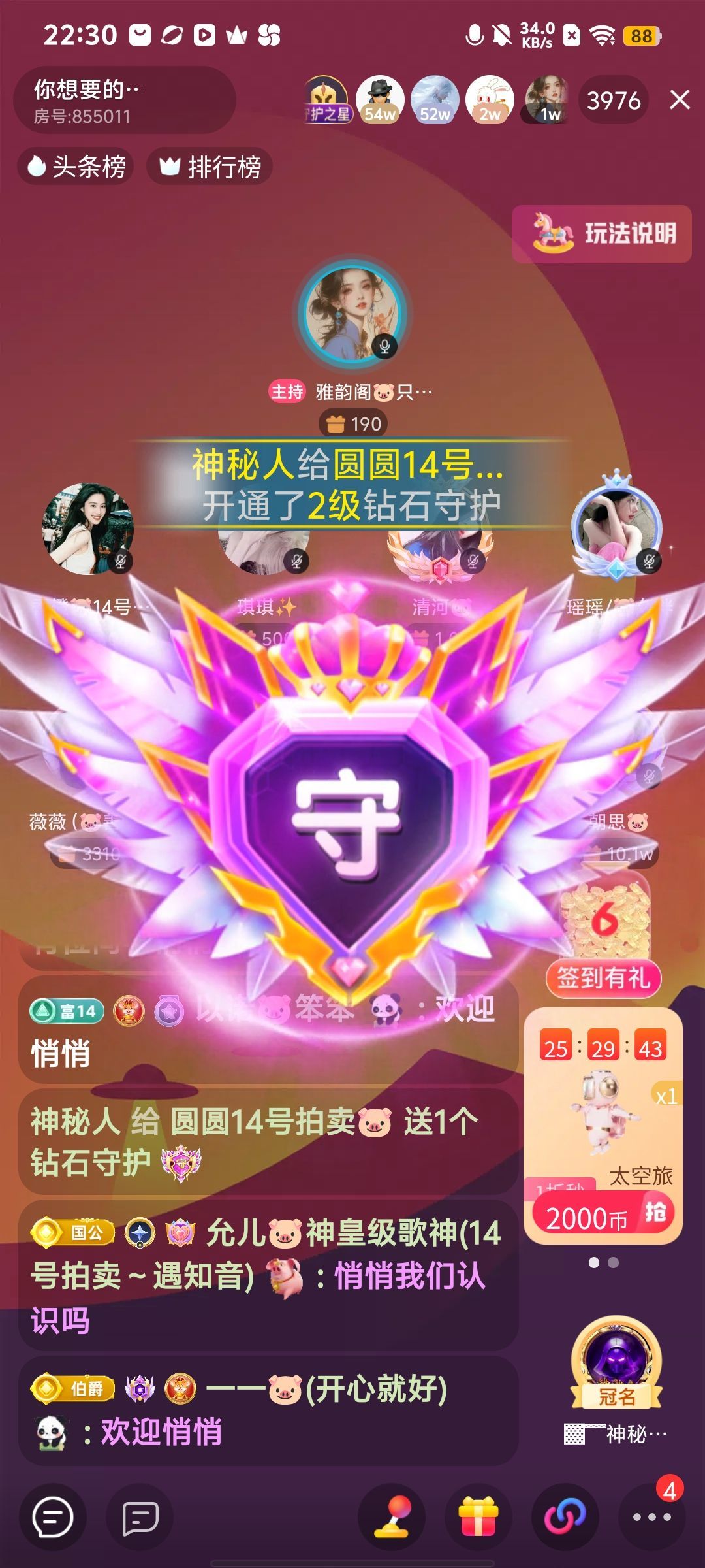 圆圆🐷16号拍卖主播图片