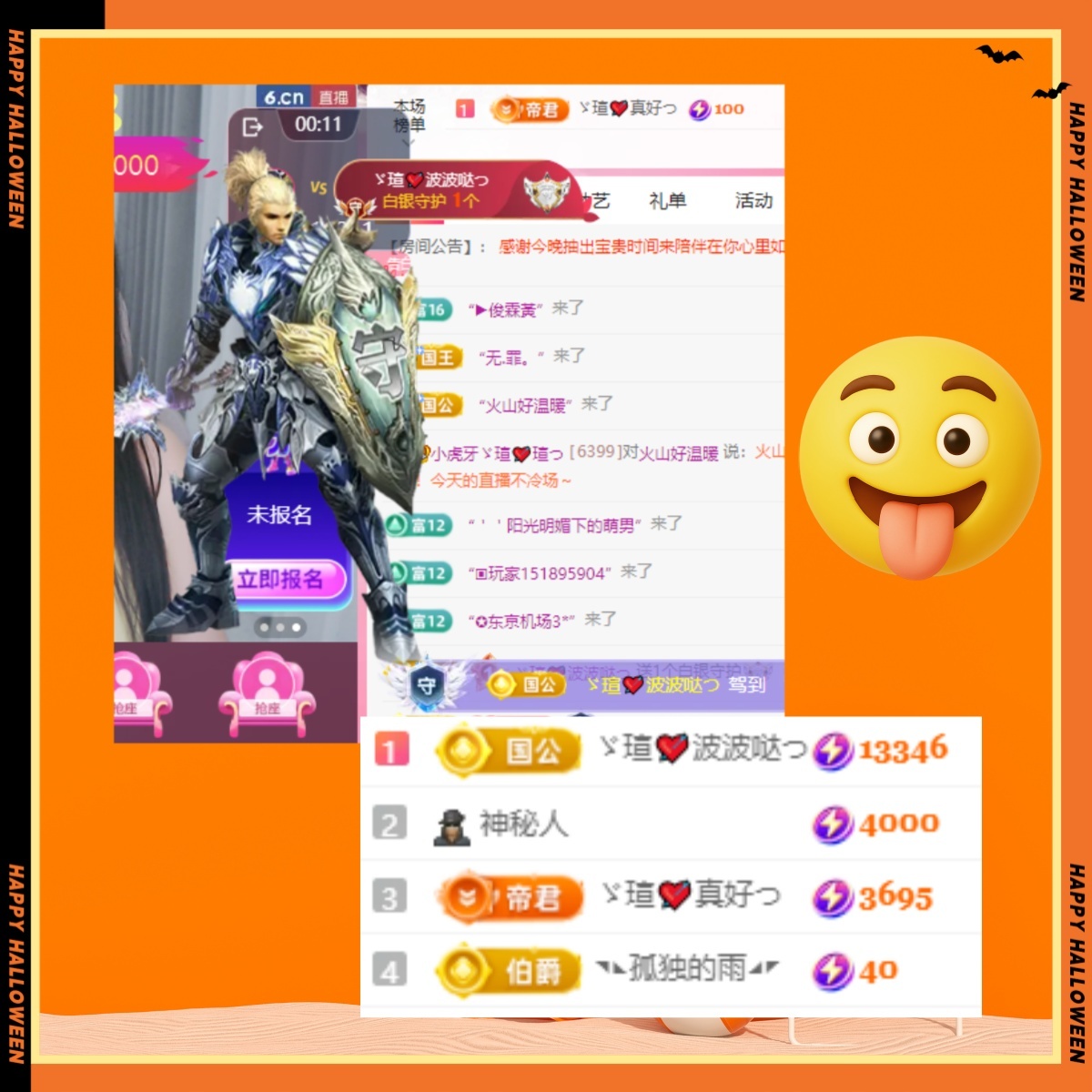 小虎牙ゞ瑄💘瑄つ主播图片