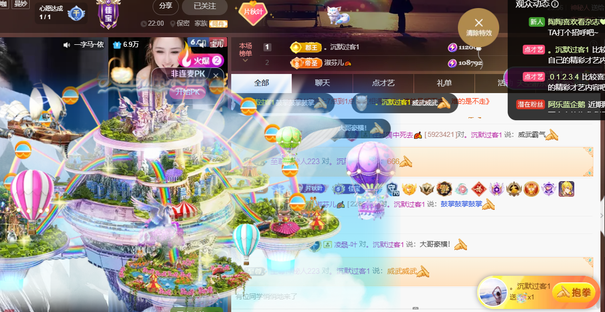 晚秋《好运加持版》主播图片