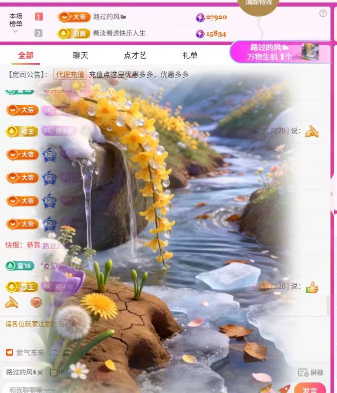 红姐🎵静静听歌🎶主播图片
