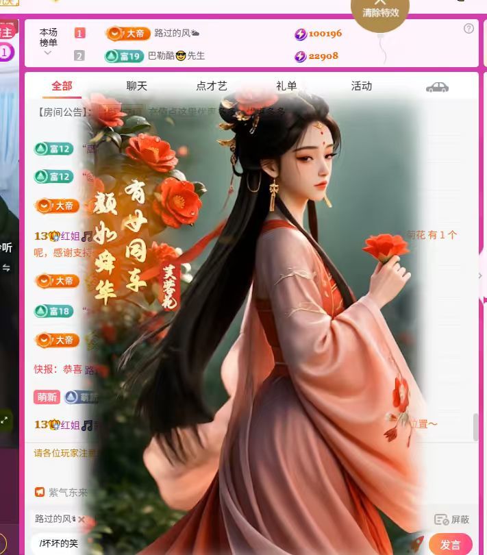 红姐🎵静静听歌🎶主播图片