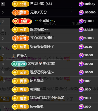 小婷??唱歌☆づ主播圖片