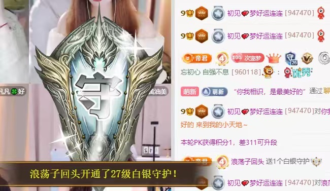 粤S💕初见梦主播图片