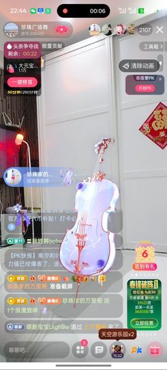 珍珠广场舞的图片