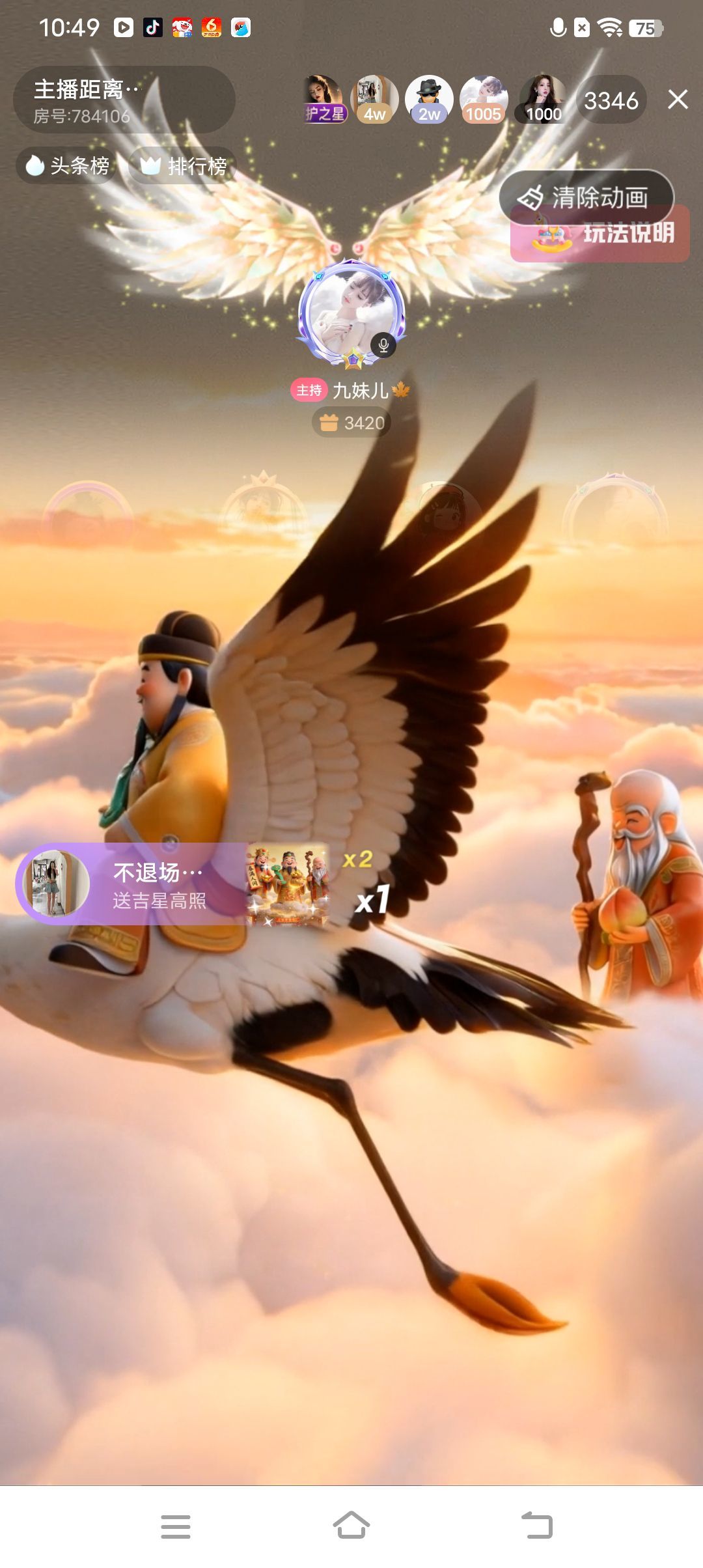 宠爱🍁高兴的主播照片